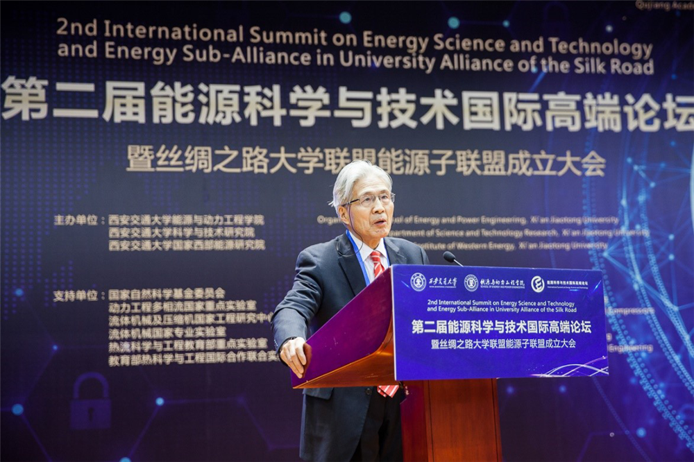 第二屆能源科學與技術國際高端論壇在西安國際會議中心隆重舉辦