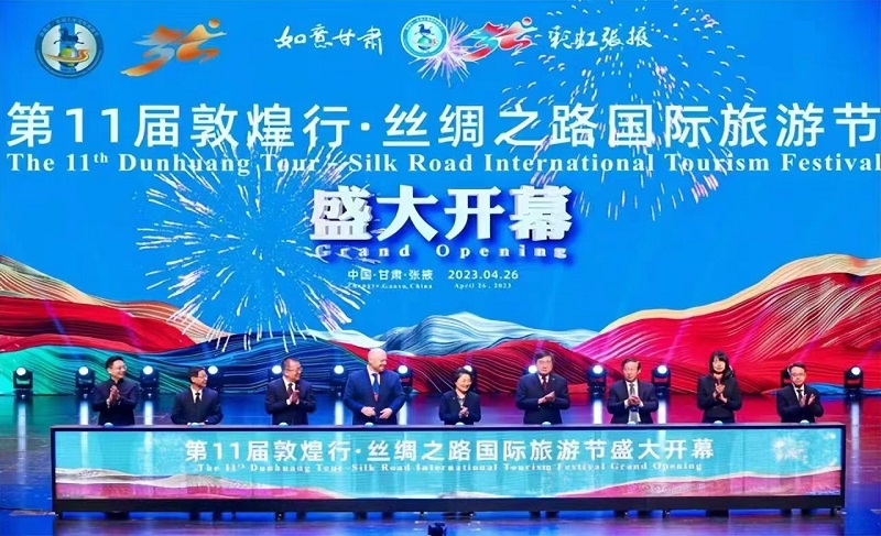 第十一届丝绸之路国际旅游节盛大举行